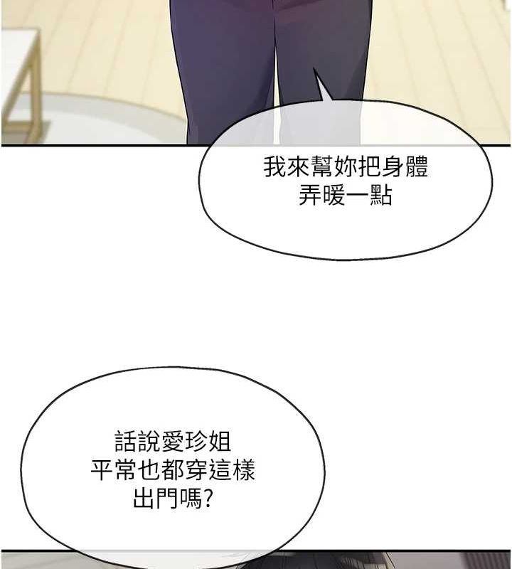 洞洞雜貨店第112話-人妻的滾燙喬遷禮