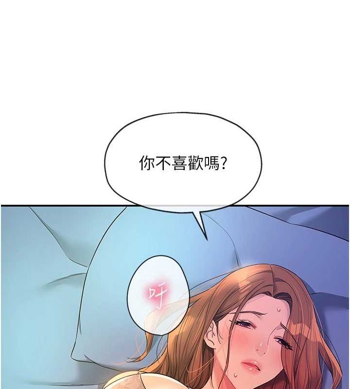 洞洞杂货店第112話-人妻的滾燙喬遷禮