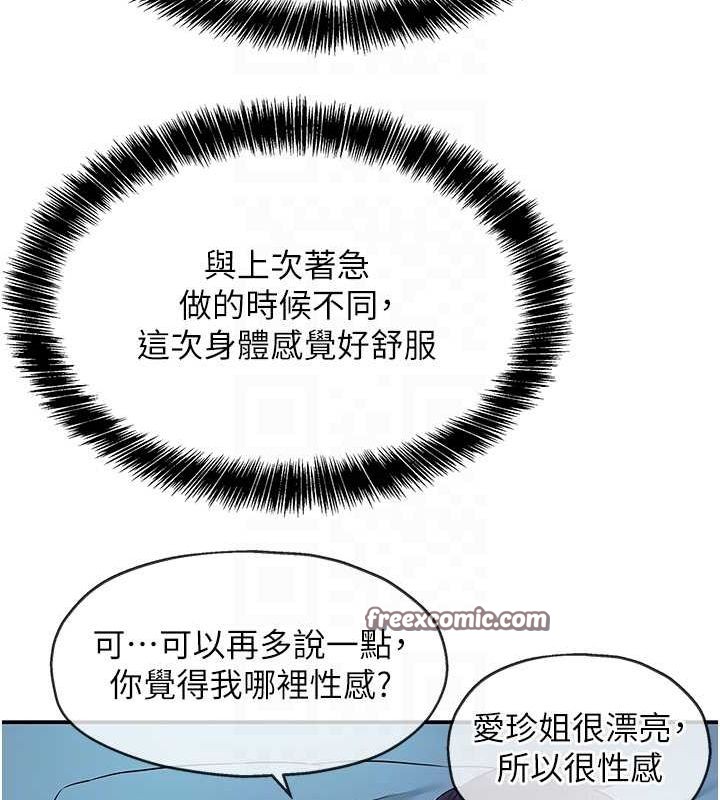 洞洞雜貨店第112話-人妻的滾燙喬遷禮