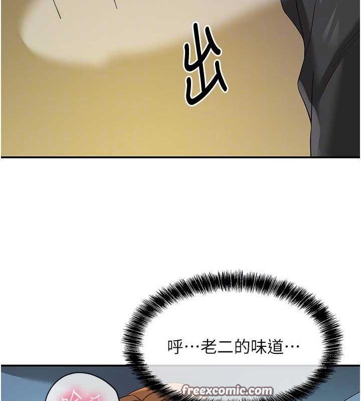 洞洞雜貨店第112話-人妻的滾燙喬遷禮