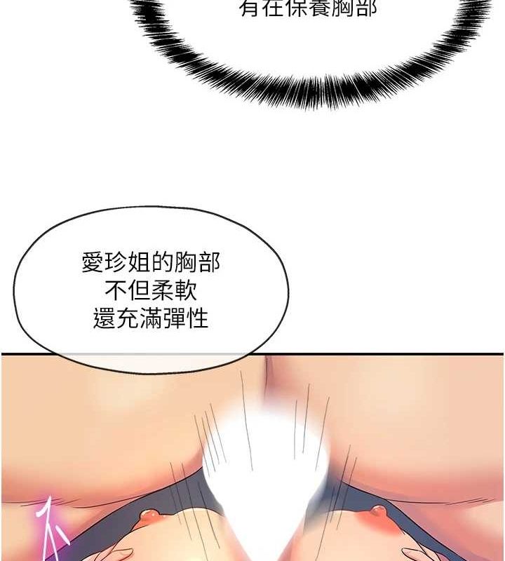 洞洞杂货店第112話-人妻的滾燙喬遷禮