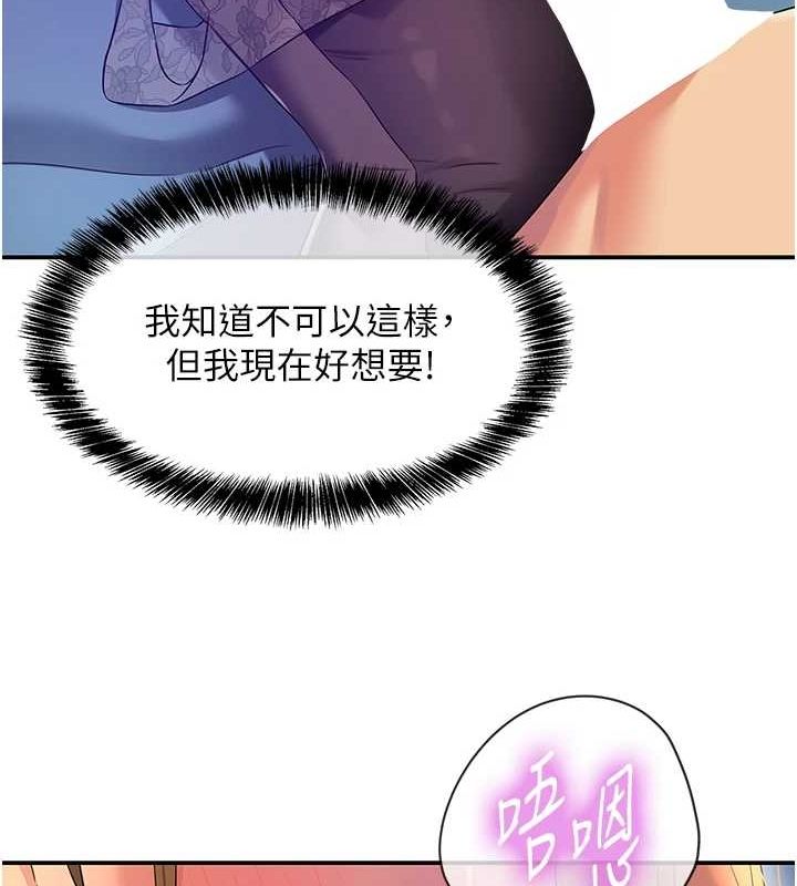 洞洞雜貨店第112話-人妻的滾燙喬遷禮