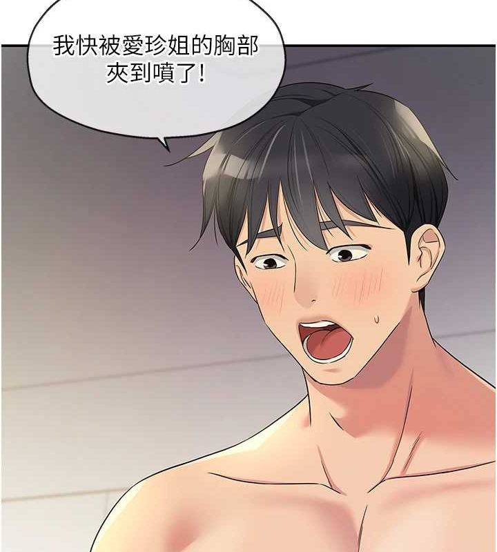 洞洞杂货店第112話-人妻的滾燙喬遷禮