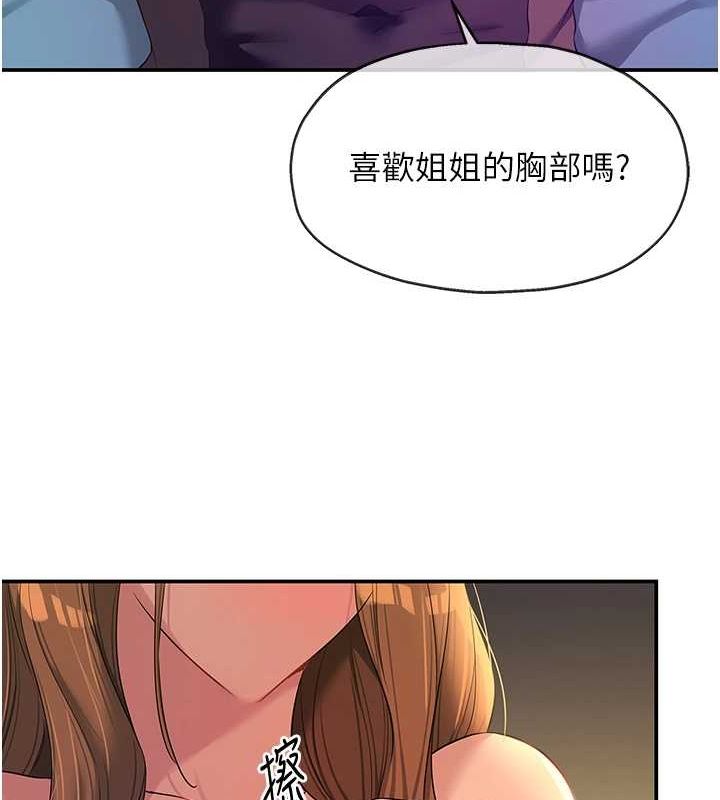 洞洞雜貨店第112話-人妻的滾燙喬遷禮