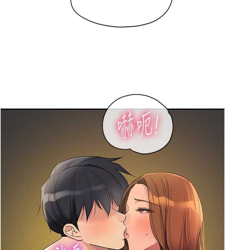 洞洞杂货店第112話-人妻的滾燙喬遷禮