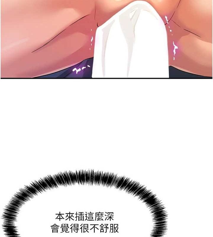 洞洞雜貨店第112話-人妻的滾燙喬遷禮