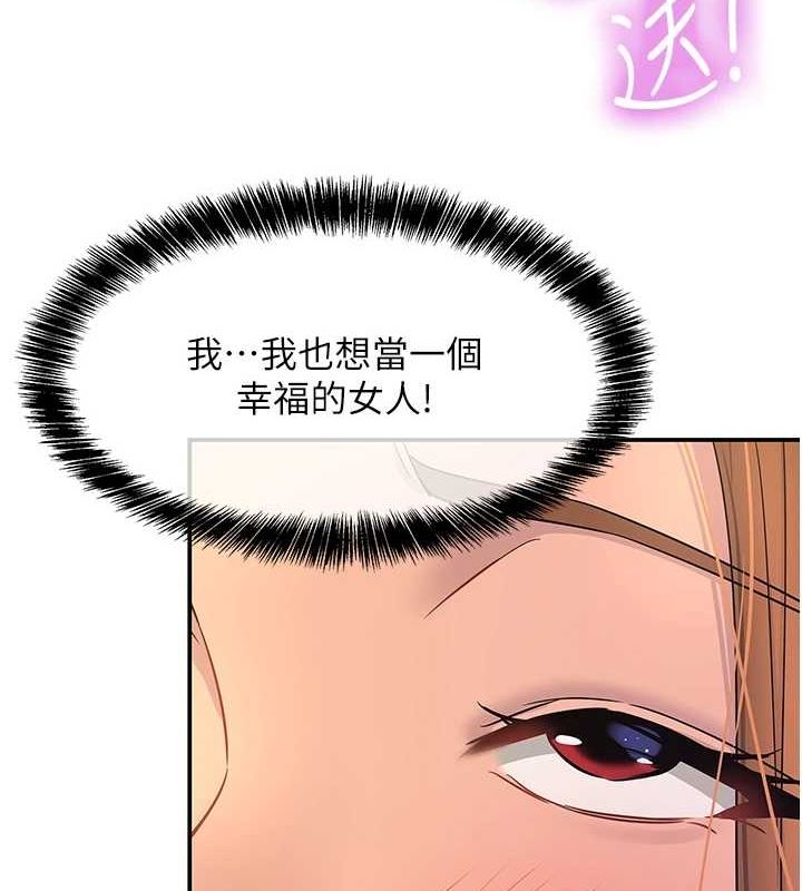 洞洞雜貨店第112話-人妻的滾燙喬遷禮