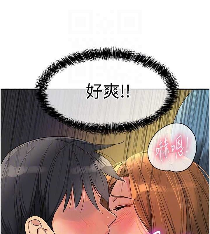 洞洞杂货店第112話-人妻的滾燙喬遷禮