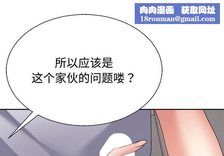 不同寻常的爱第30話