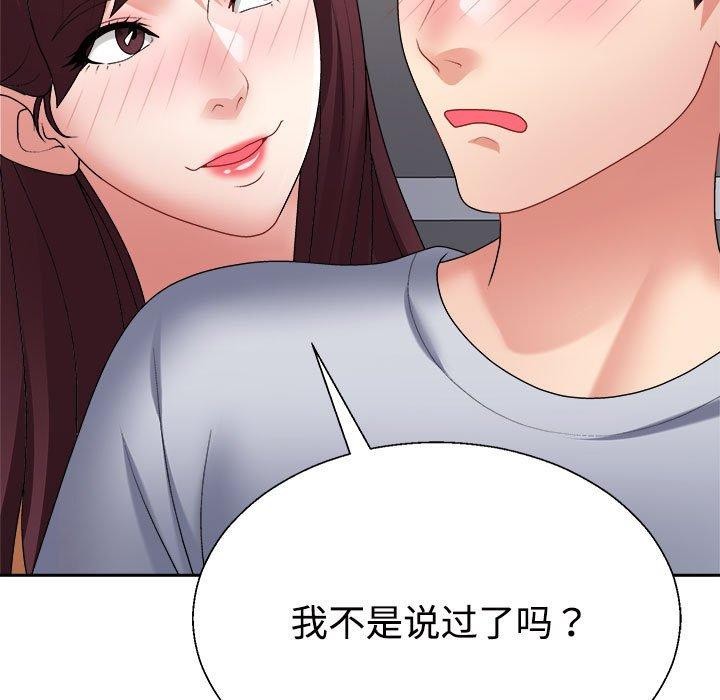 不同寻常的爱第30話