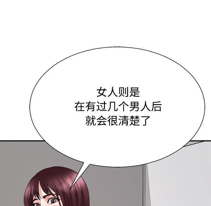不同寻常的爱第30話
