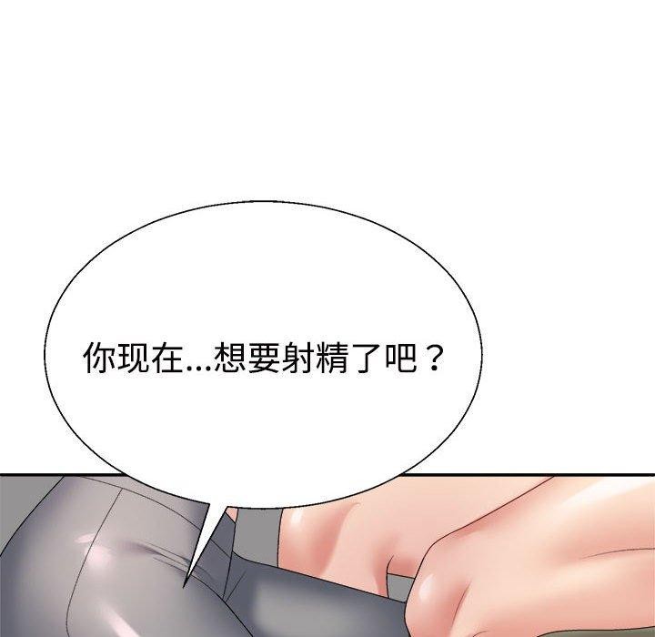 不同寻常的爱第30話
