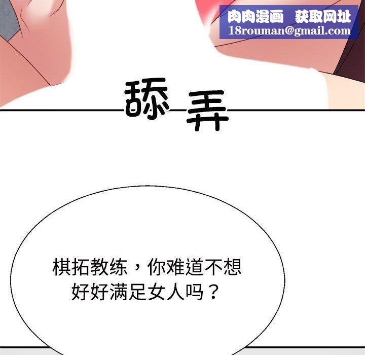 不同寻常的爱第30話