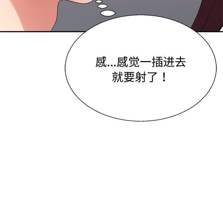 不同寻常的爱第30話