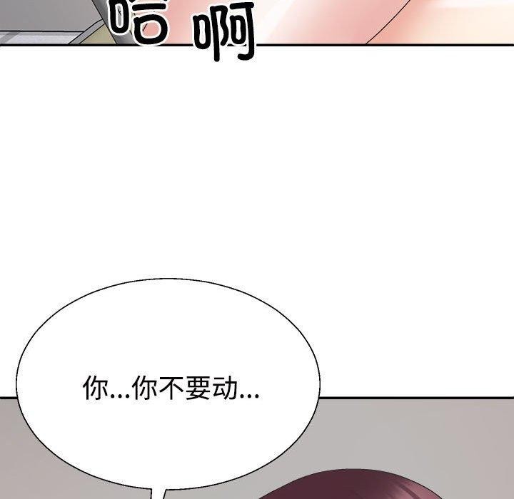 不同寻常的爱第30話