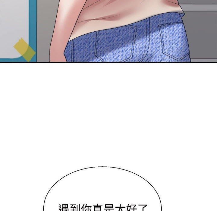 不同寻常的爱第30話