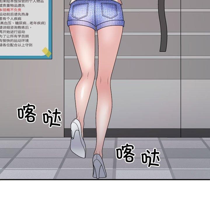 不同寻常的爱第30話