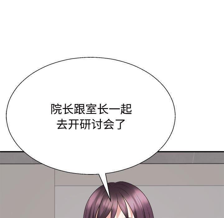不同寻常的爱第30話