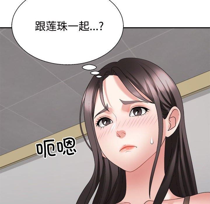 不同寻常的爱第30話