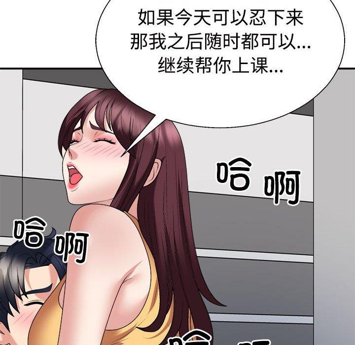 不同寻常的爱第30話