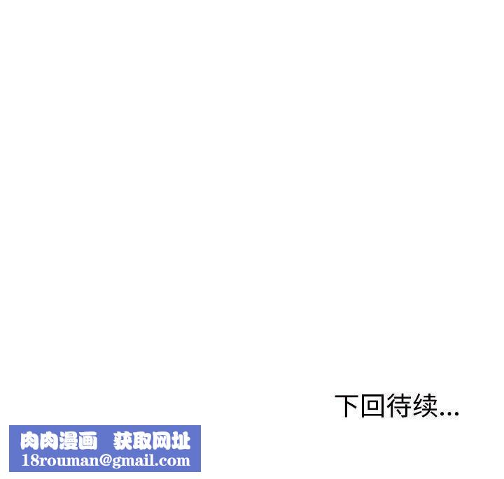 不同寻常的爱第30話