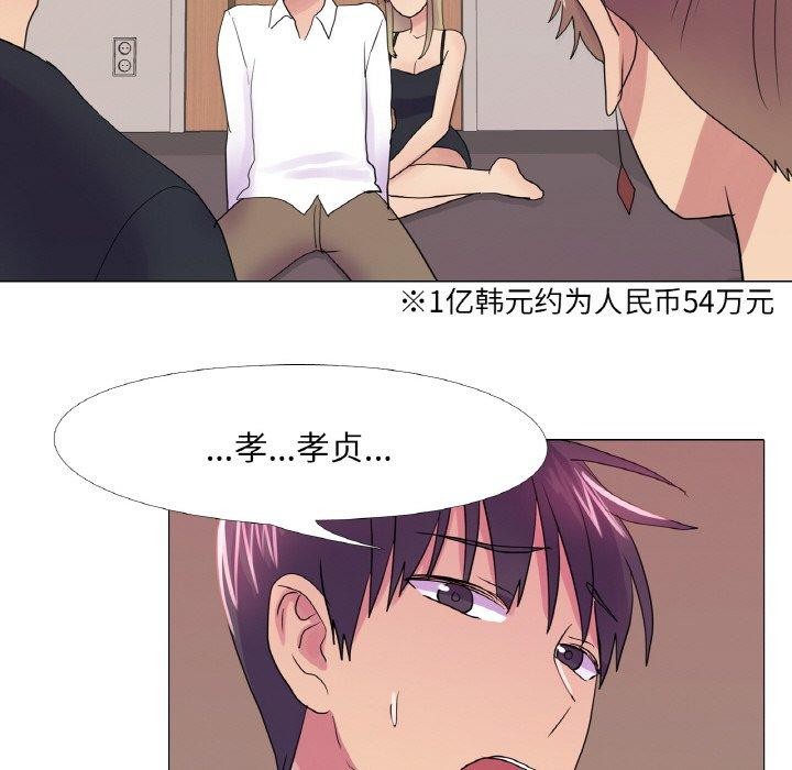 真人实境秀第29話