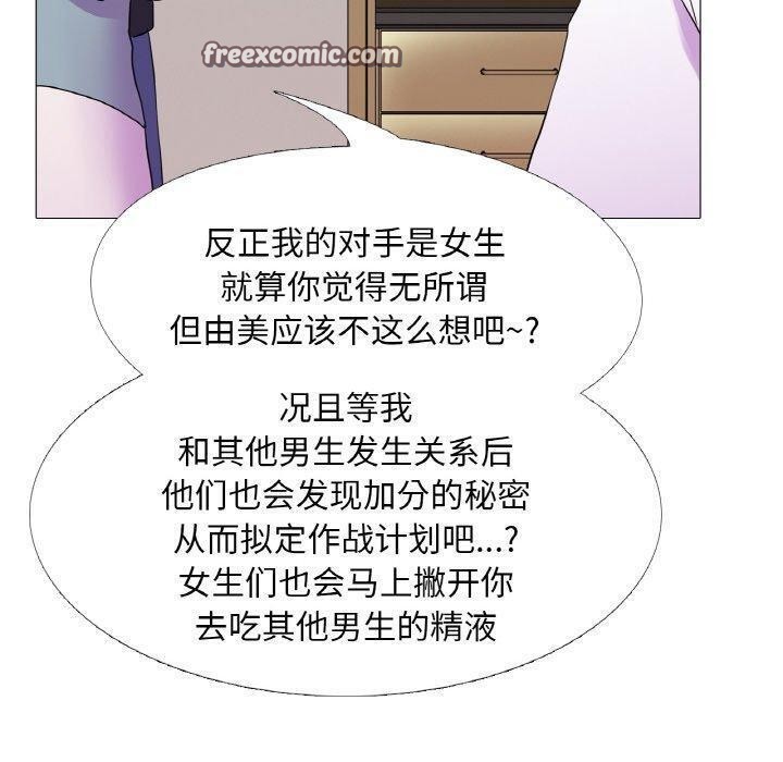 真人实境秀第29話