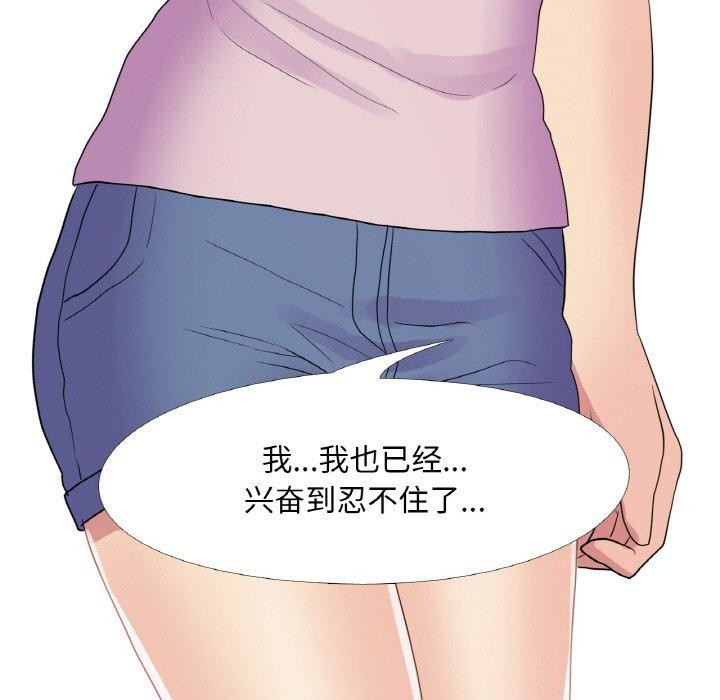 真人实境秀第29話