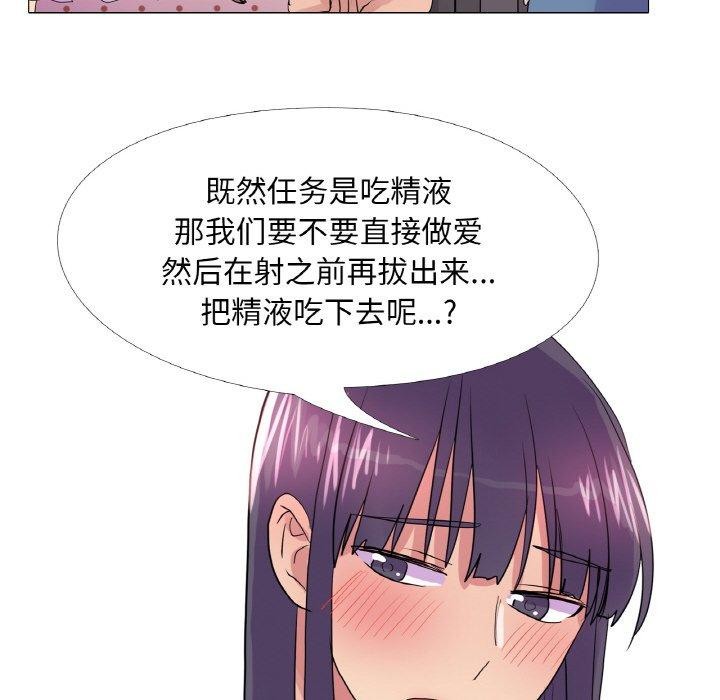 真人实境秀第29話