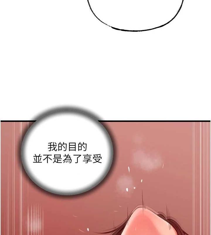 岳母為何那樣第34話-為了復仇我不能心軟