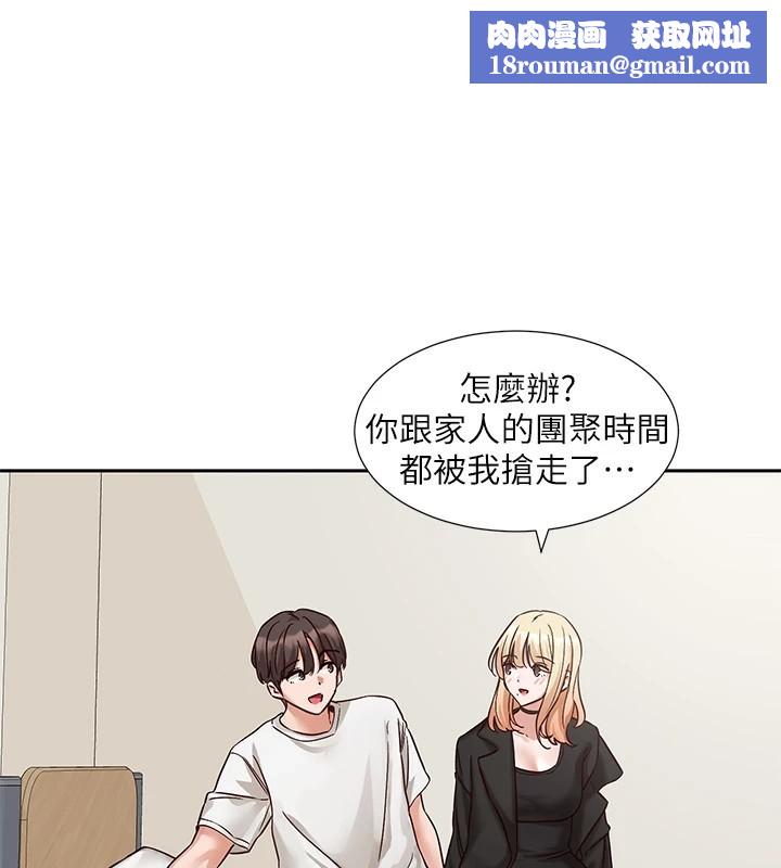 社團學姊第202話-江郁涵，再多疼愛我一點