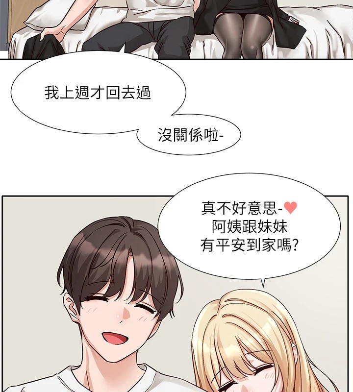 社团学姊第202話-江郁涵，再多疼愛我一點