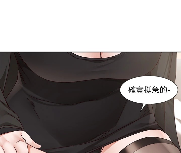 社团学姊第202話-江郁涵，再多疼愛我一點