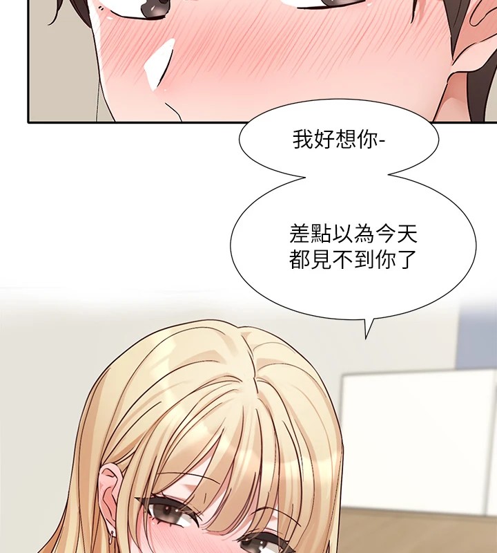 社团学姊第202話-江郁涵，再多疼愛我一點