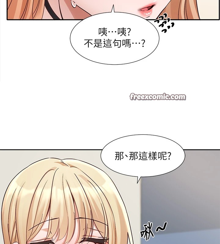 社团学姊第202話-江郁涵，再多疼愛我一點