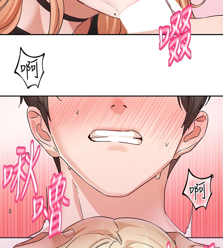 社團學姊第202話-江郁涵，再多疼愛我一點