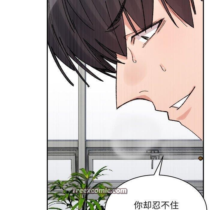 微妙关系第41話