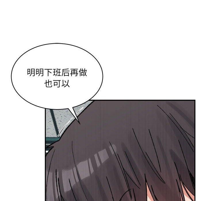 微妙关系第41話