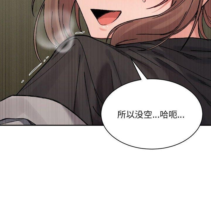 微妙关系第41話