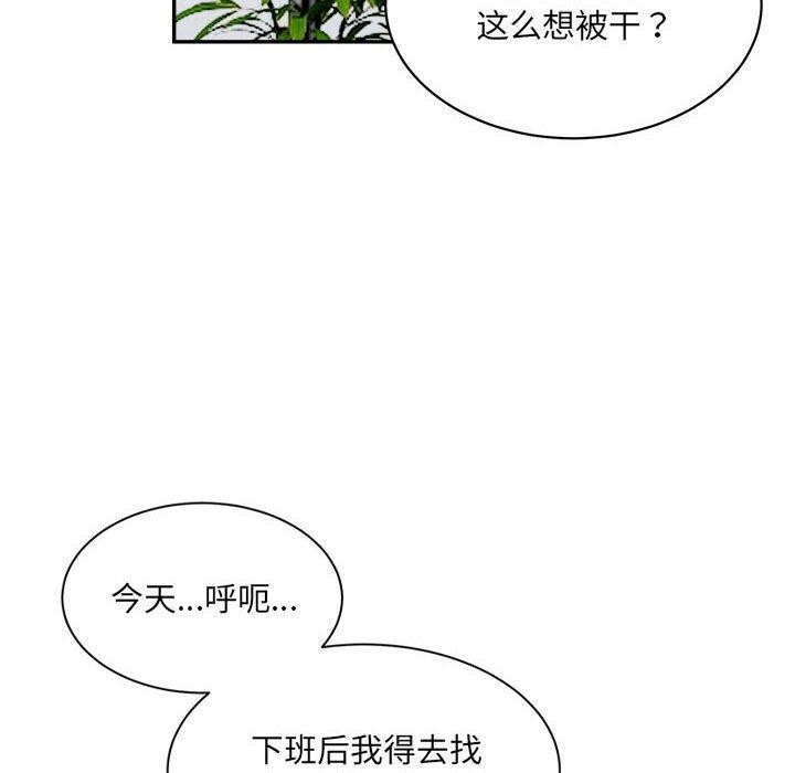 微妙关系第41話