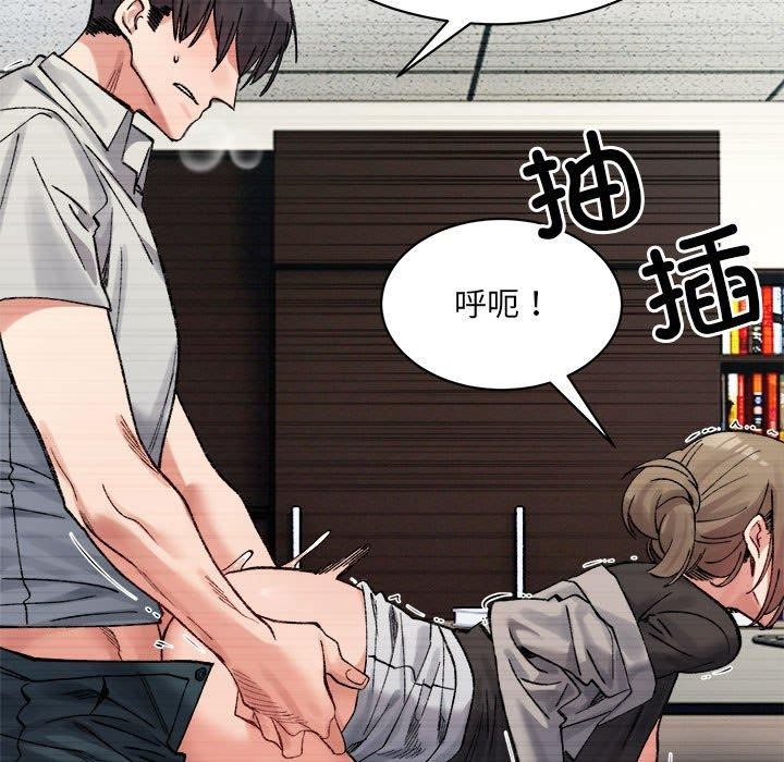 微妙关系第41話