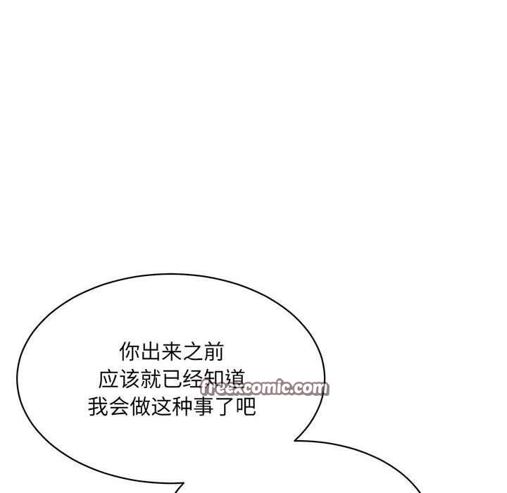 微妙关系第41話