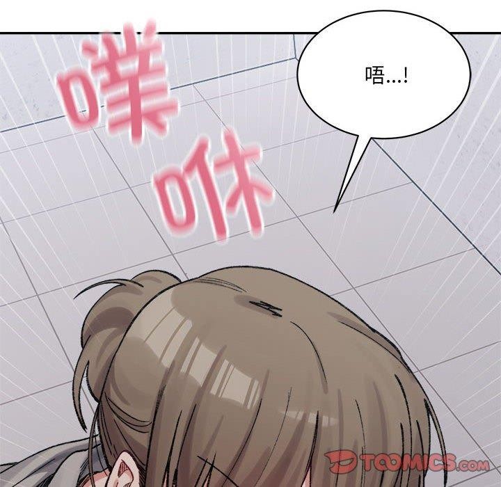 微妙关系第41話