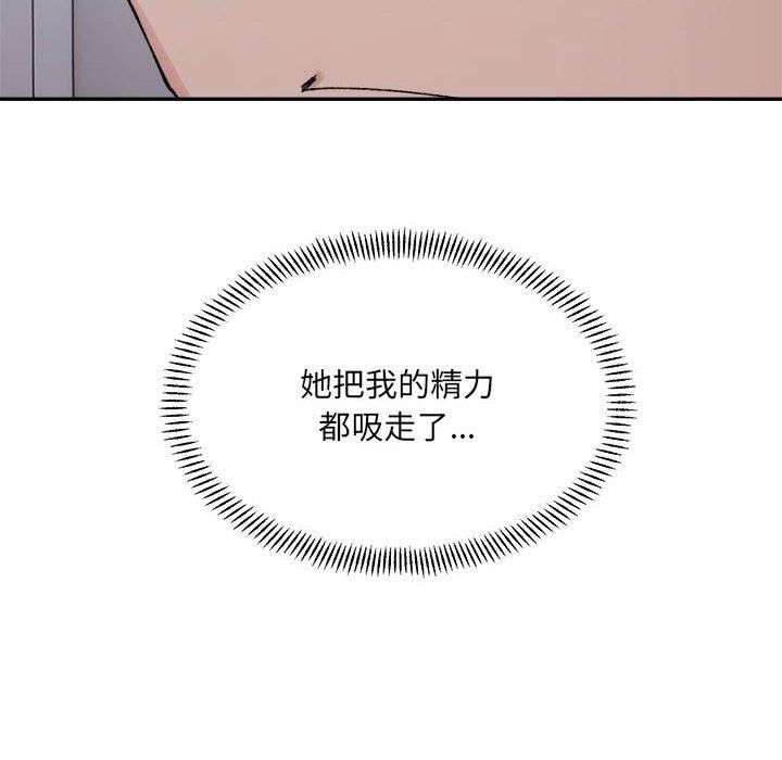 微妙关系第41話