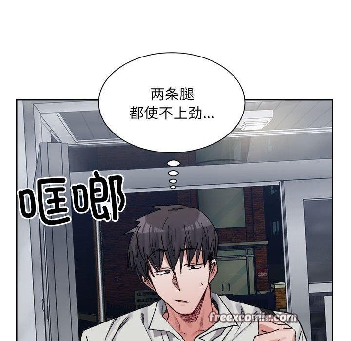 微妙关系第41話