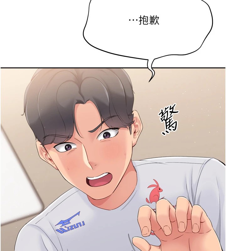 Setup!排球少女第28話-玷汙高嶺之花