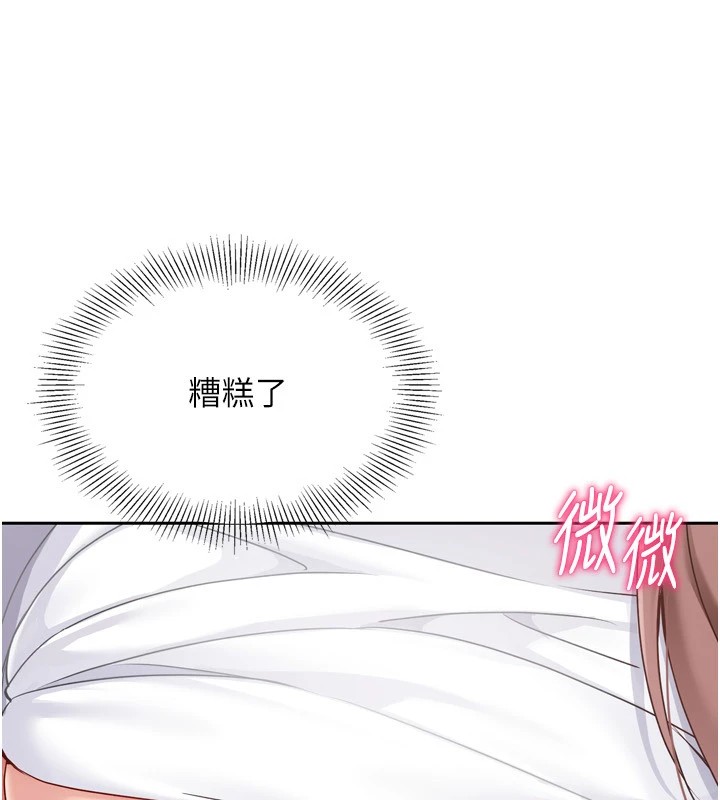 Setup!排球少女第28話-玷汙高嶺之花