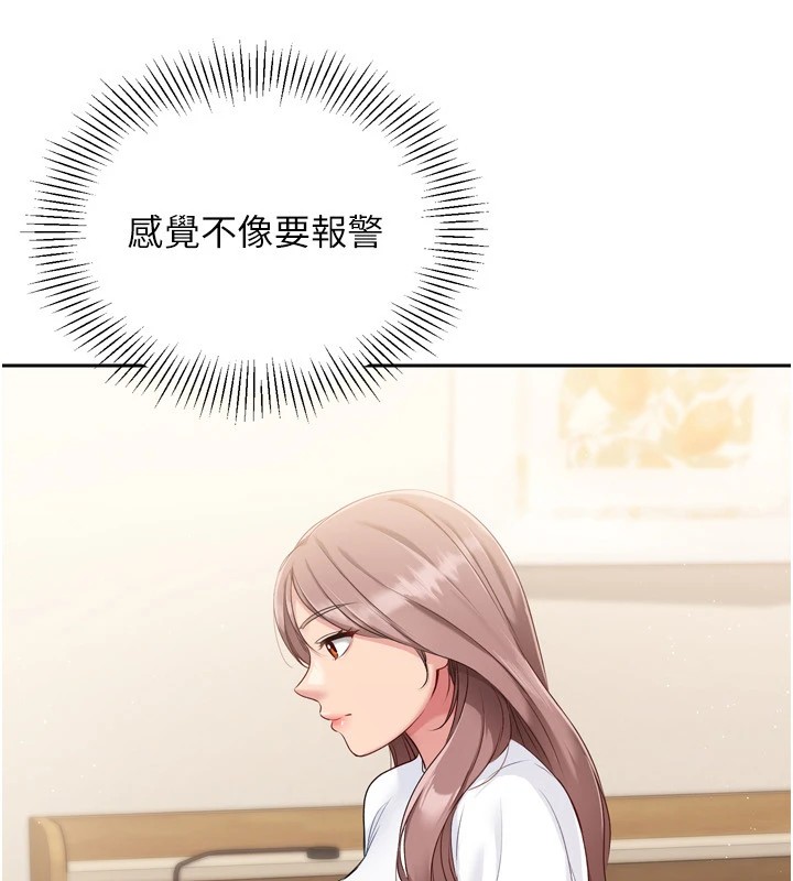 Setup!排球少女第28話-玷汙高嶺之花