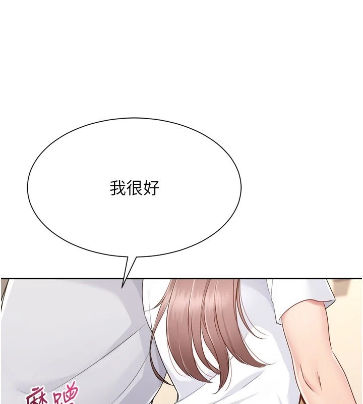 Setup!排球少女第28話-玷汙高嶺之花