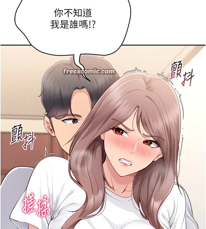 Setup!排球少女第28話-玷汙高嶺之花